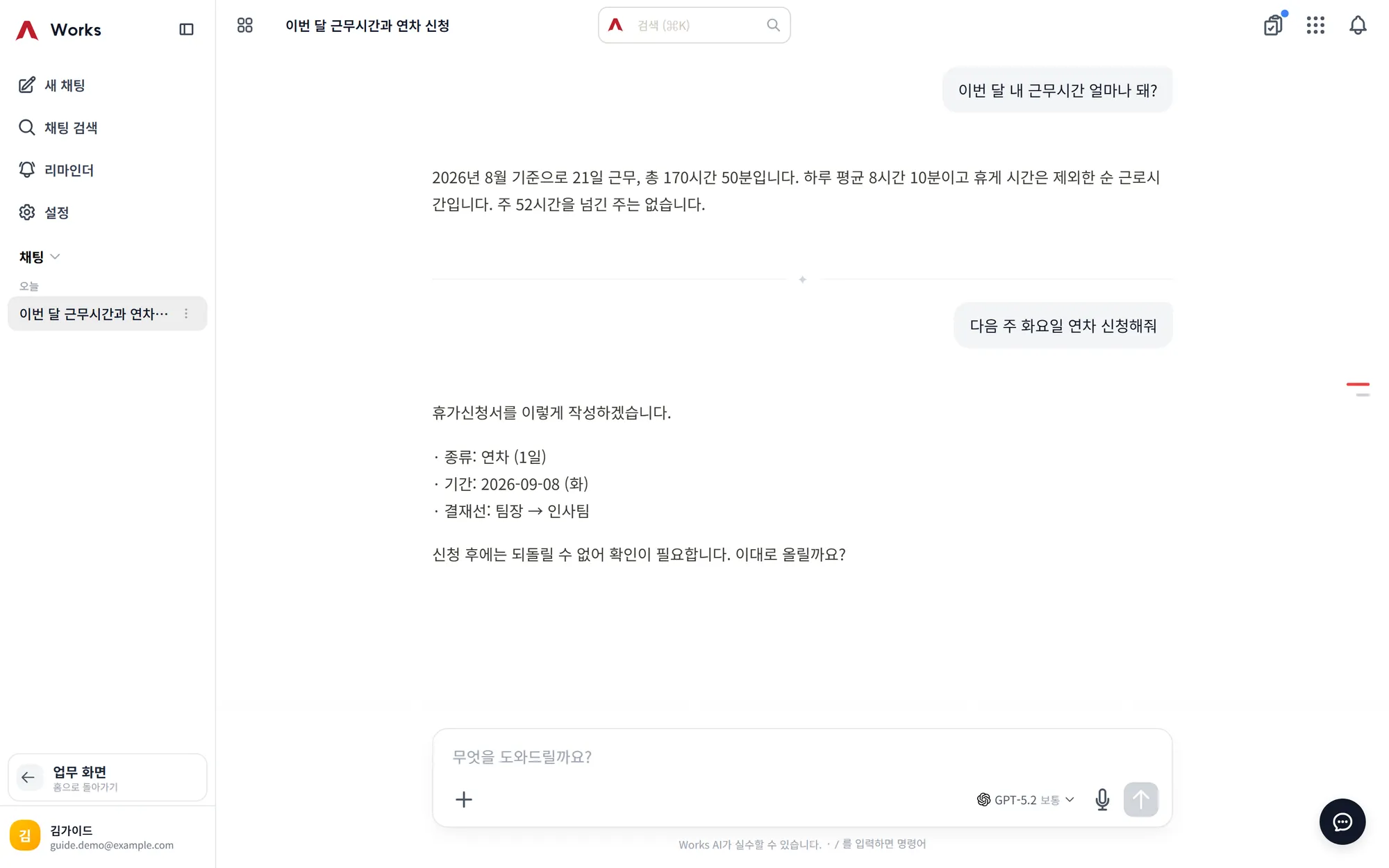 물어보고, 시키고, 확인하고