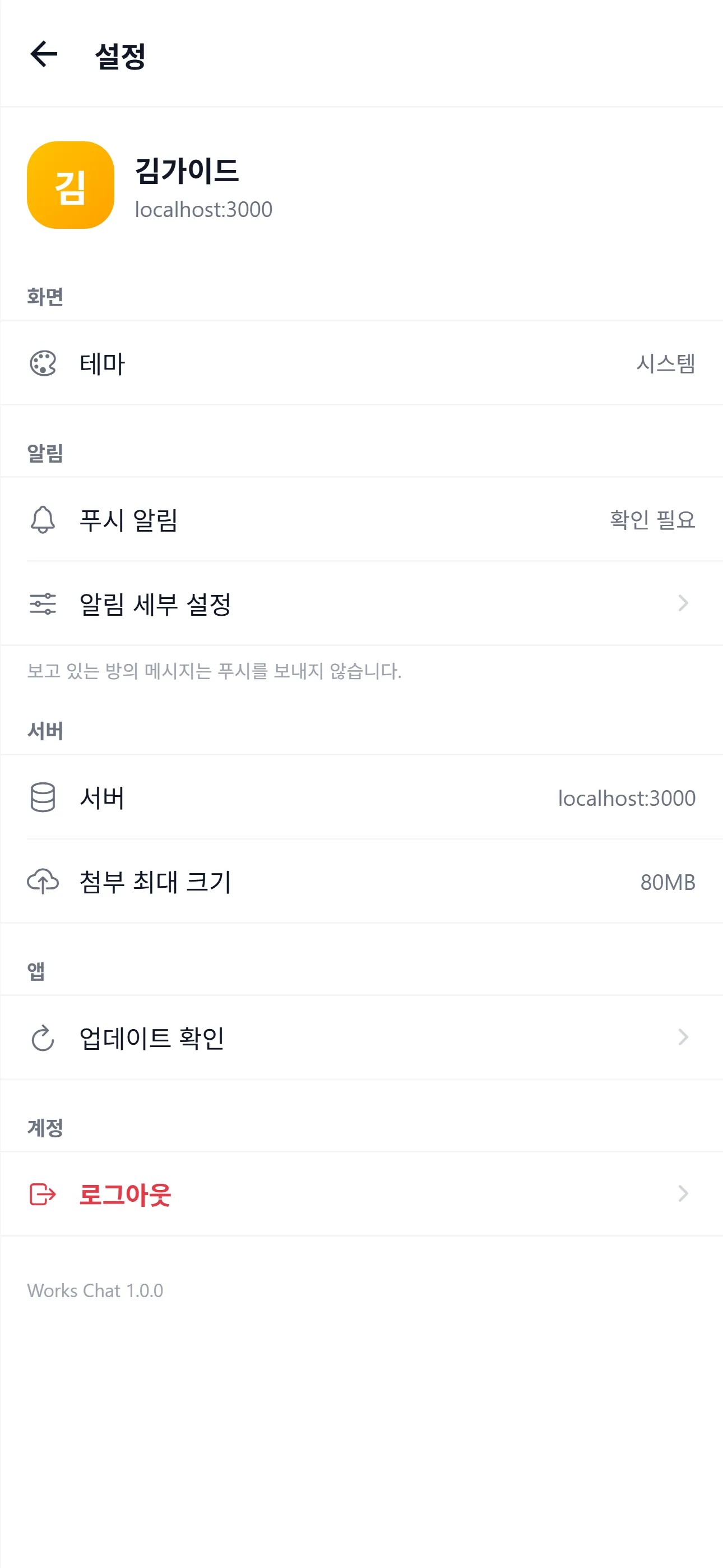 설정