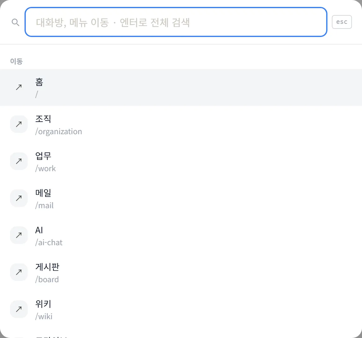검색 팔레트 — 입력창 아래로 이동할 메뉴 목록이 뜬 화면