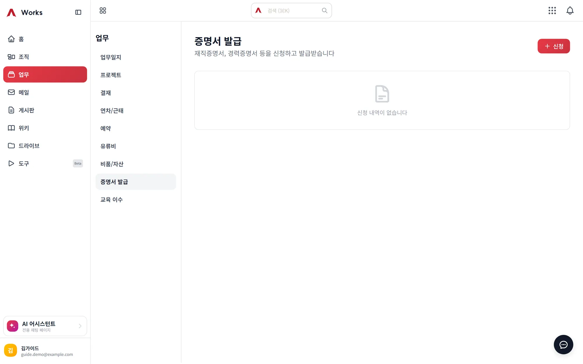 증명서 발급