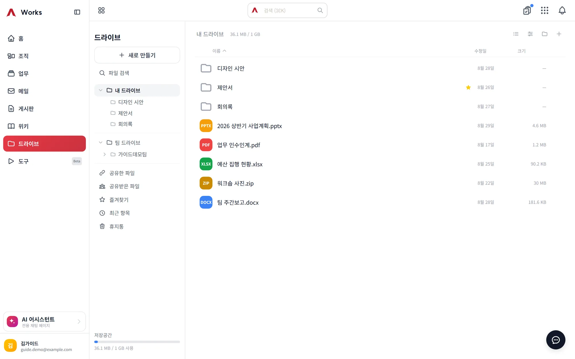 자료가 사람을 따라가지 않게
