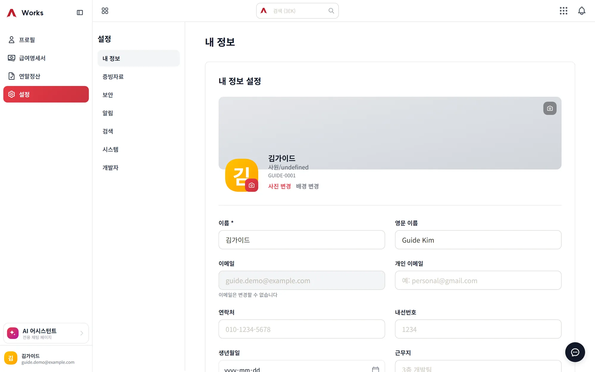 내 설정