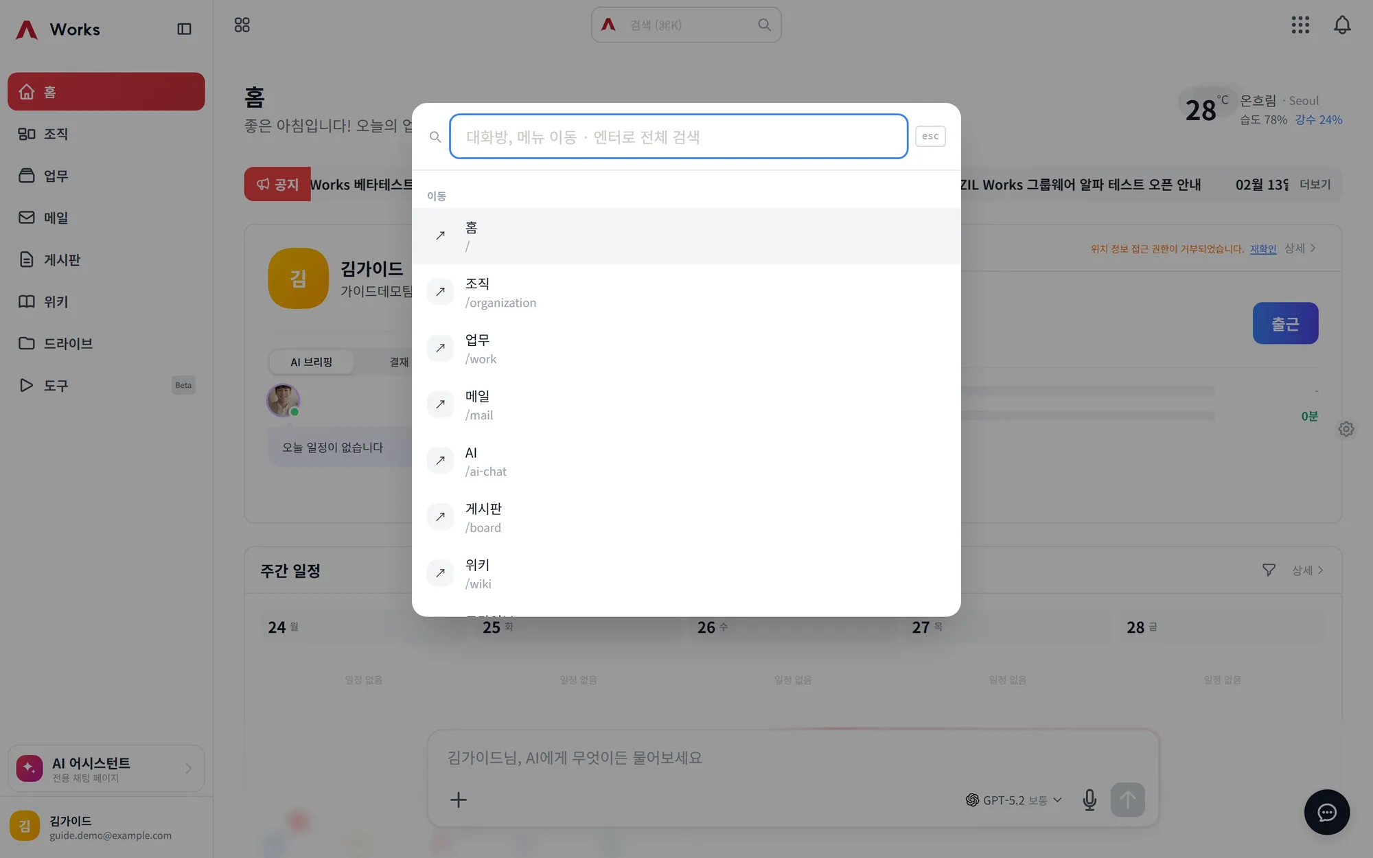 통합 검색